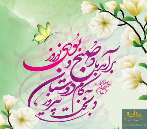 سال 1401